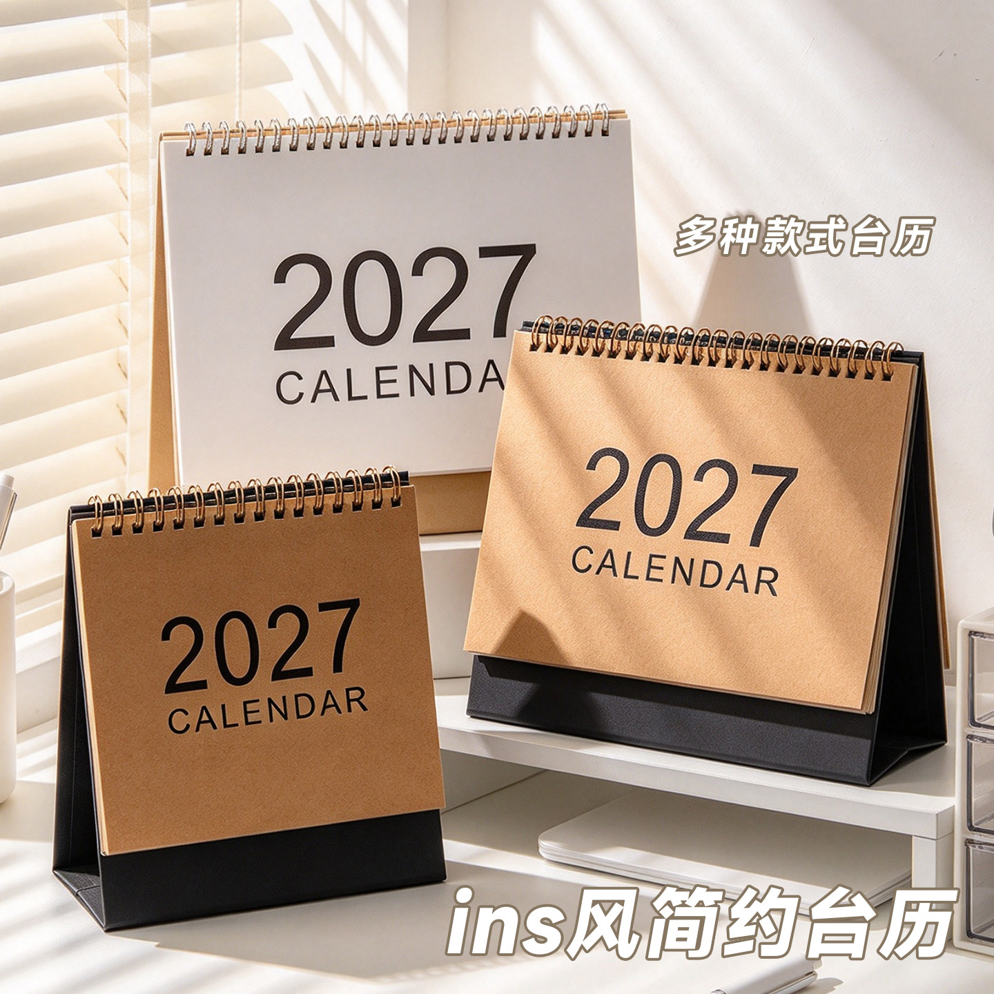 2027记事本台历新款简约办公日历2026桌面摆件月历自律打卡计划本