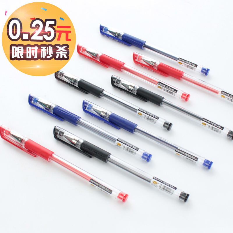黑色办公中性笔黑红文具签字笔