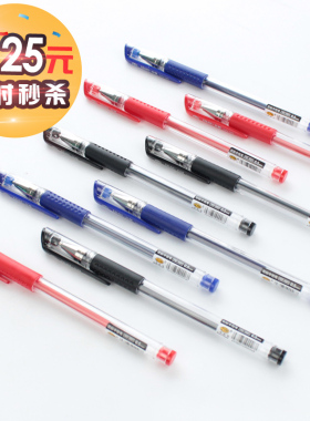 黑色办公中性笔签字笔黑红蓝笔碳素笔学生水性笔 圆珠笔文具0.5mm