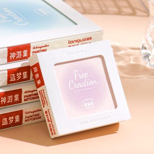 蓝果摸鱼集本封面diy素描本美术学生画画本水彩手帐马克笔绘画本