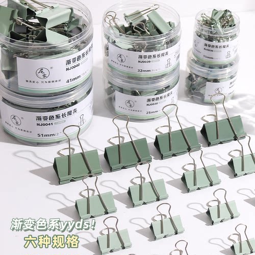 渐变色燕尾夹票夹子长尾夹资料夹