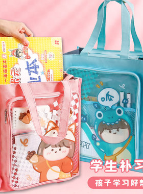 拎书袋美术补习班中小学生文件袋