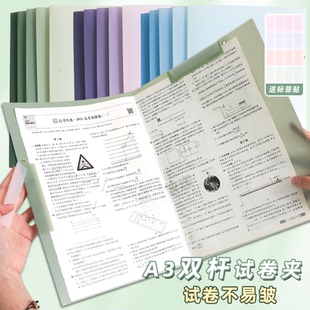 渐变色A3双旋转拉杆夹试卷双夹卷子收纳夹抽杆文件夹学生档案夹a4
