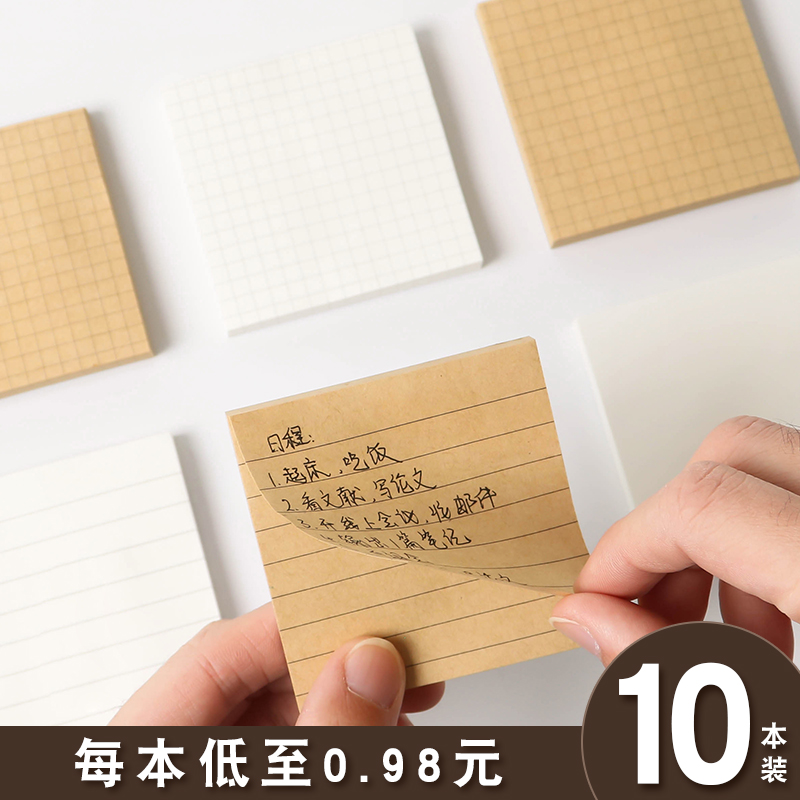 便利贴创意便签本可撕小条有粘性