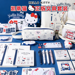 一正三丽鸥文具套装Hello Kitty笔袋记事本凯蒂猫修正带毕业礼品
