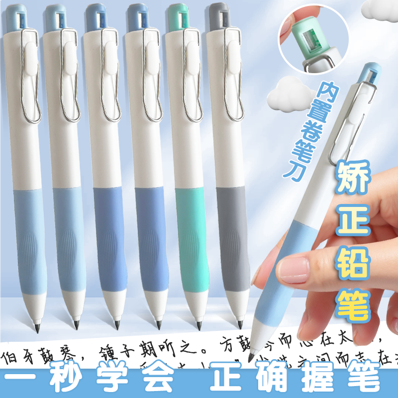 天卓2.0粗芯自动铅笔三角正姿不易断活动铅笔初学者儿童2B卷笔刀,文具电教/文化用品/商务用品,铅笔/自动铅笔,淘宝优惠券,粉丝福利购,淘宝优惠卷