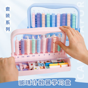 计数器算盘小学生儿童珠心算学具