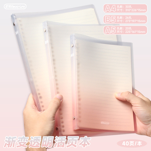 不硌手渐变色活页本笔记本子A5B5A4记事本日记本可拆卸学生外壳夹
