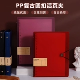 Retro Transparent Shell A5 Notebbook B5 не записывает живые страницы живых страниц.