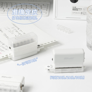 打孔器20/26/30孔打孔机圆环六孔小型a4活页本纸装订机手账打洞器