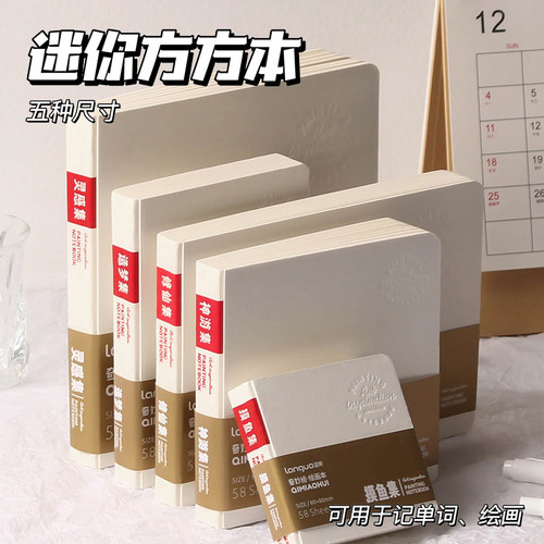 迷你口袋方方本空白速写单词本子