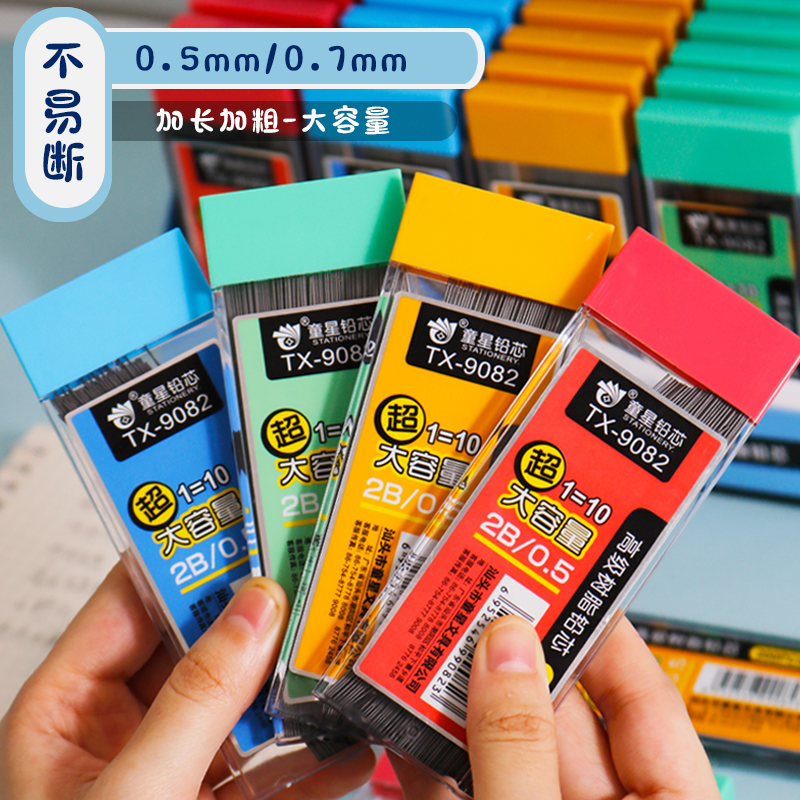大容量自动铅笔芯树脂活动替换芯