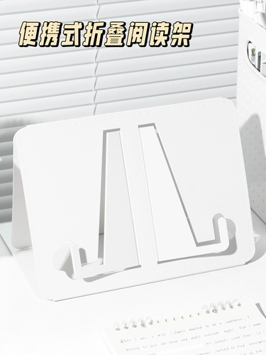 Портативное складное настольное чтение для школьников, трубка для путешествий