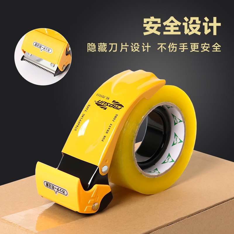 安全刀盖打包机胶带切割刀封箱器