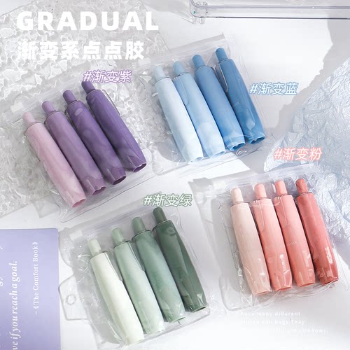 渐变色按动点点胶双面胶手账胶带