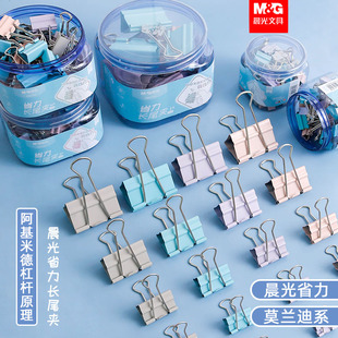 晨光升级省力长尾夹大号文件夹子小号25mm书夹试卷发票夹凤燕尾夹