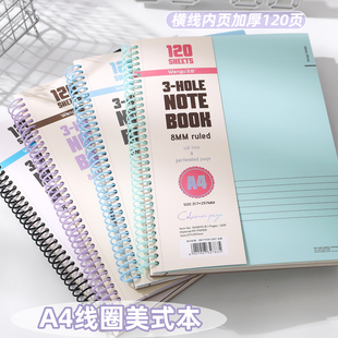PP软线圈本a4美式笔记本子活页本大学生可撕记事本思维导图笔记本