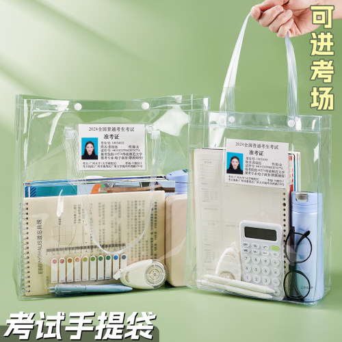 A4/A3透明简约手提考试收纳袋ins