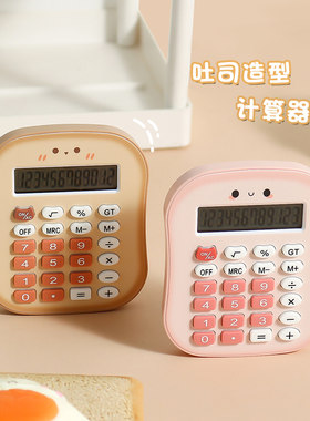 便携计算器迷你可爱小学生计算机