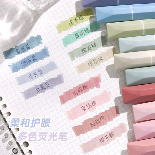 渐变荧光笔高颜值彩色标记手账笔