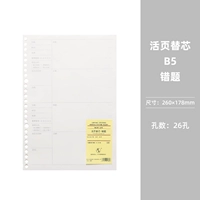 Серебряный B5 Ошибка вопроса Core/60 лист