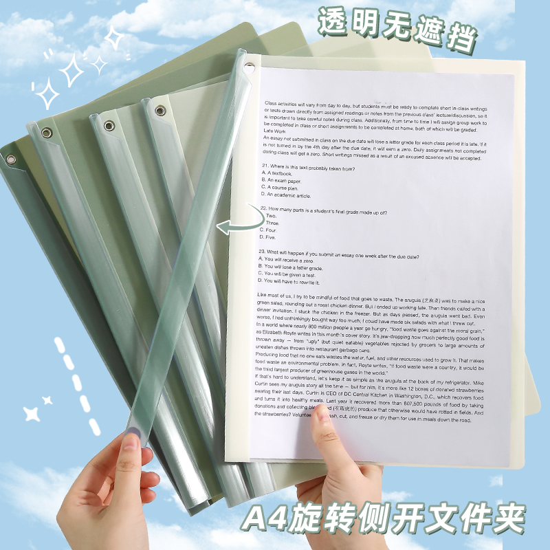 渐变色旋转拉杆夹a4透明文件夹子