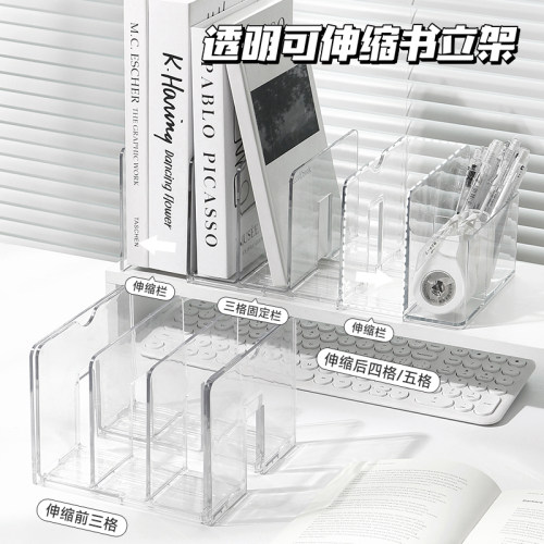 透明可伸缩书立书架带笔筒置物架