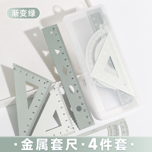 渐变色金属套尺测量绘图4件套尺子中小学生三角板量角器直尺套装