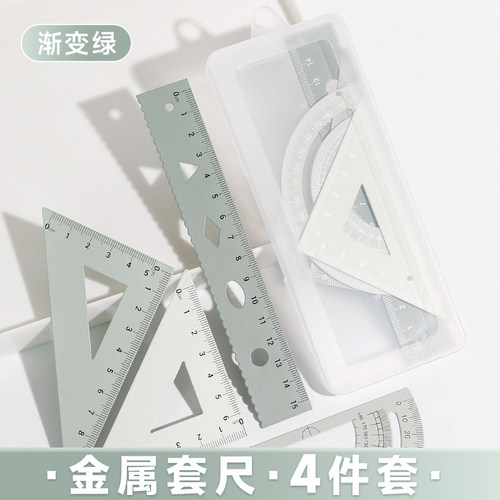 渐变色金属套尺测量绘图4件套尺
