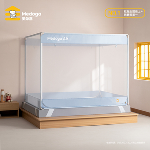 【Air】美朵嘉儿童防摔蚊帐2026新款婴儿简约家用卧室保暖床单底