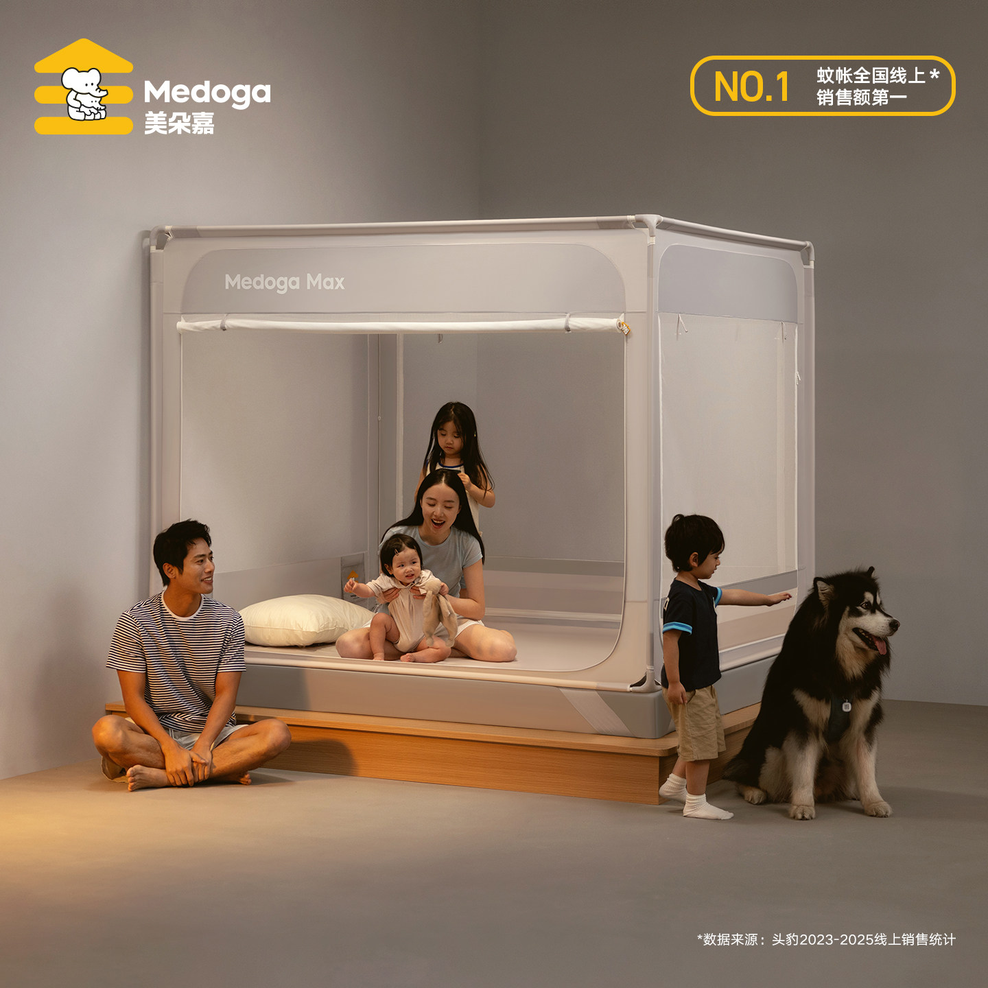 【Max】美朵嘉2026新款加强版防摔蚊帐卧室家用婴儿全底保暖床单