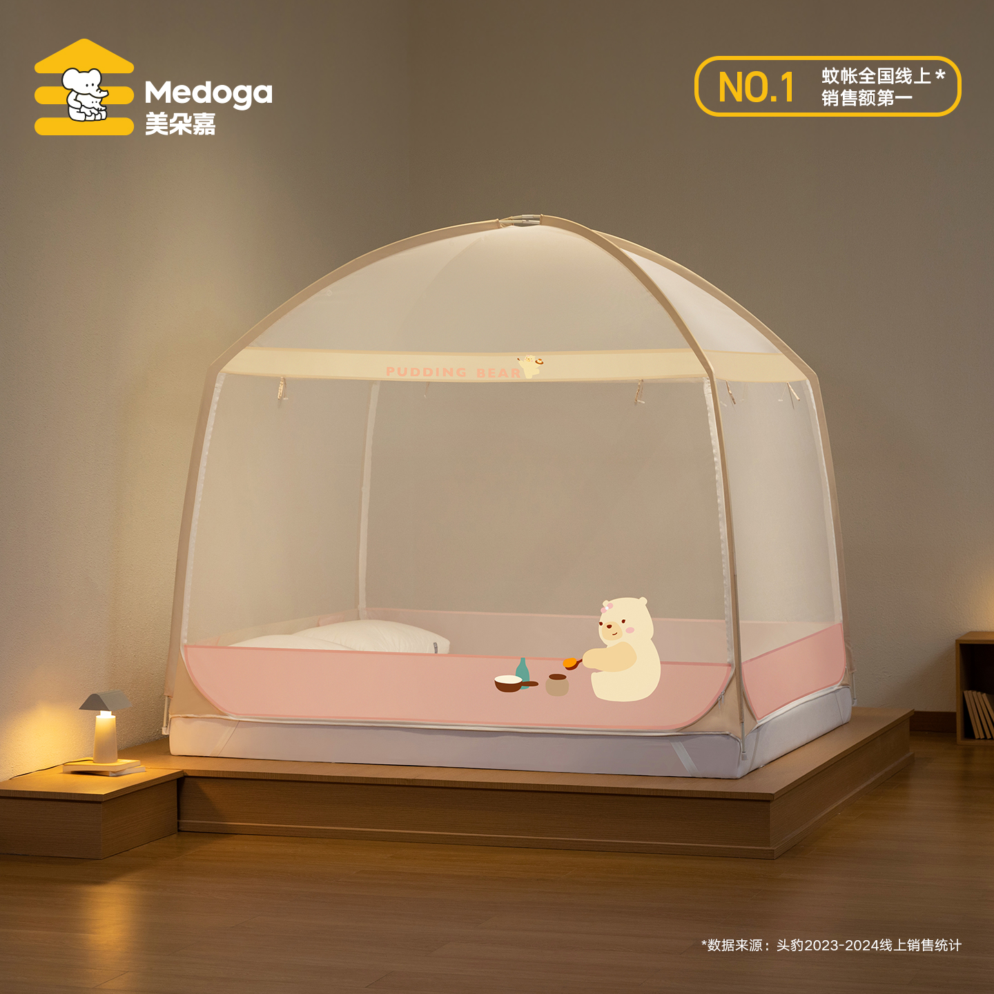 美朵嘉2024新款蒙古包蚊帐儿童卧
