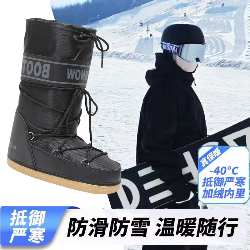 雪乡旅游月亮靴男女同款冬季加绒