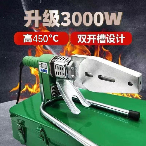 伟星管专用3000W大功率热熔器调温PPR水管热熔机家用PE焊接机450