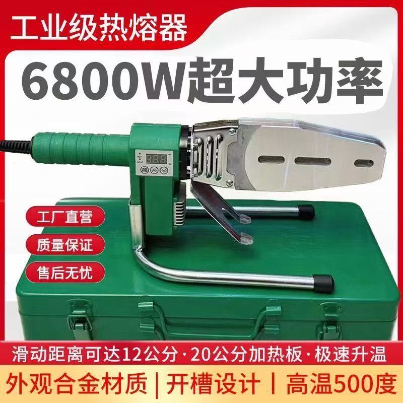 伟星管道6800瓦大功率可滑动数显PPR热熔器热熔机焊管PE烫机熔接图片