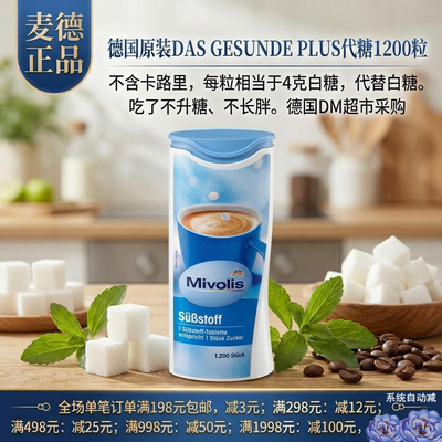 德国DasgesundePlus