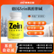 德国原装 Zein肌醇胆碱针对多囊雄高闭经胰岛素抵抗 优于妥运