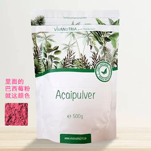 德国vivanutria巴西莓粉