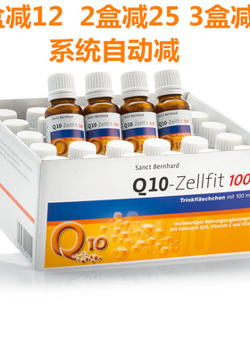 包邮 德国Kräuterhaus Sanct Bernhard 辅酶Q10口服液
