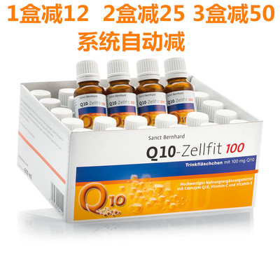 德国Sanct辅酶Q10口服液
