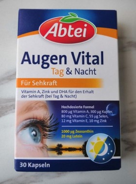 德国Abtei叶黄素日夜护--眼胶囊干眼老花近视