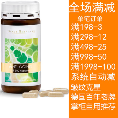 现货包邮德国原装SanctBernhard