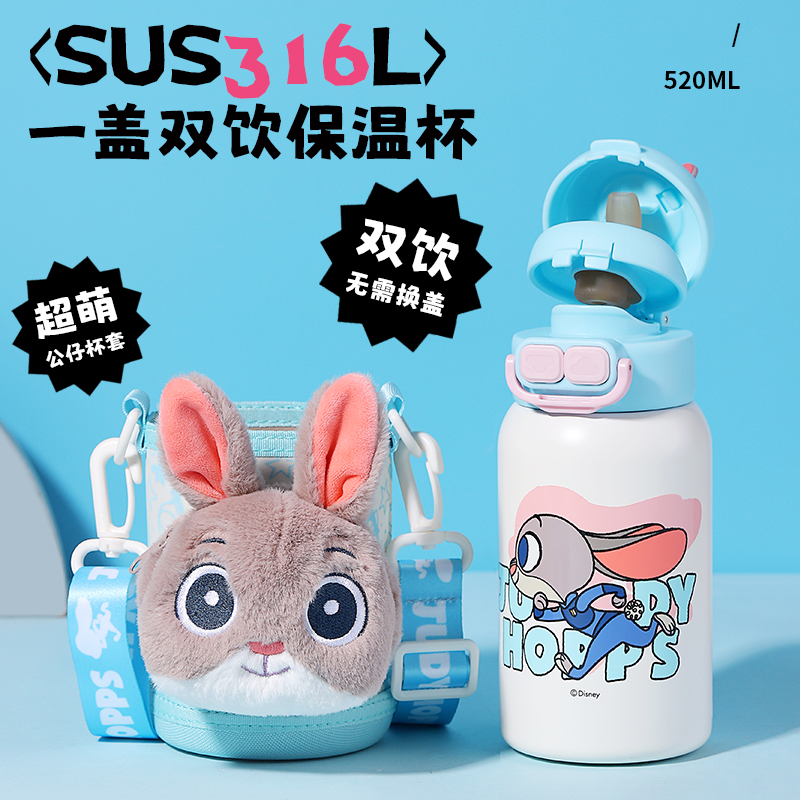 迪士尼儿童保温杯朱迪兔子警官吸管316食品级不锈钢上学专用水杯