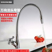 净水器水龙头万向不锈钢变形龙头车载房车户外出摊厨房弯缩水龙头
