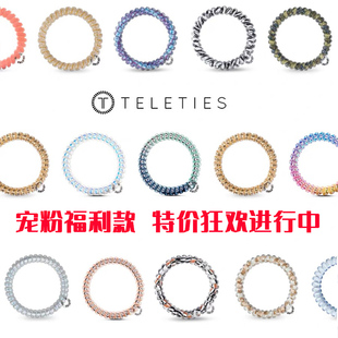 手环发绳 美国TELETIES发圈泰莉圈TT发圈时尚 宠粉福利链接