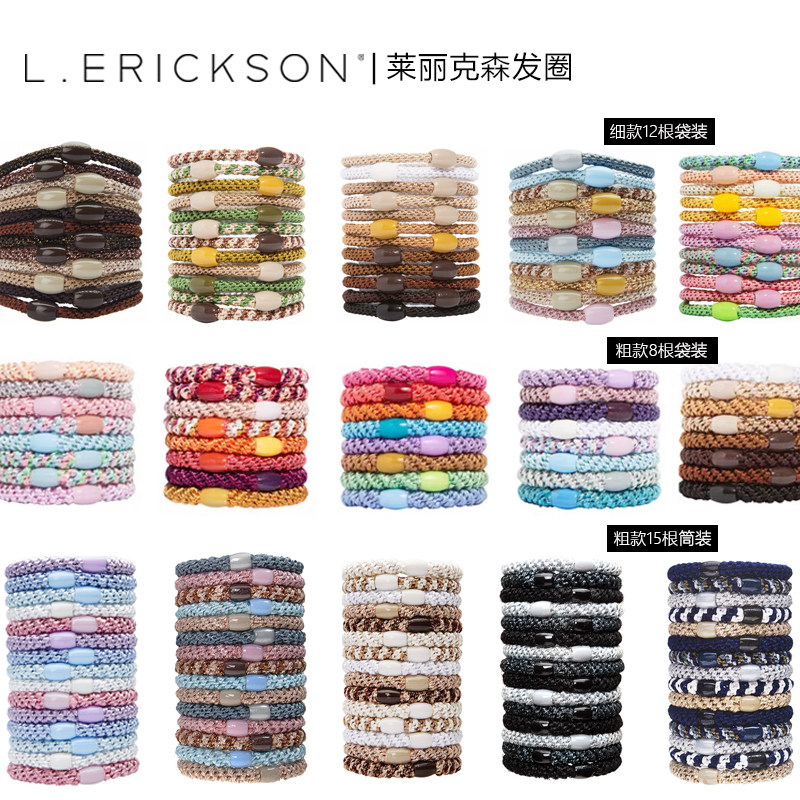 郑钦文同款L.ERICKSON发绳