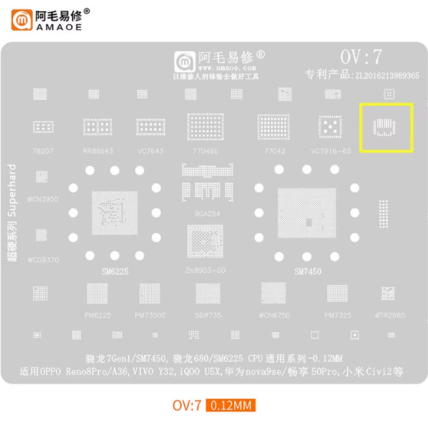 阿毛易修0v7 OV:7 78207 RR88643 VC7643 77046E 77042 VC7016-6