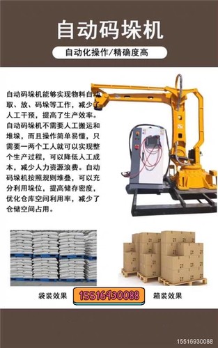 立柱码垛机机器人码垛机器人