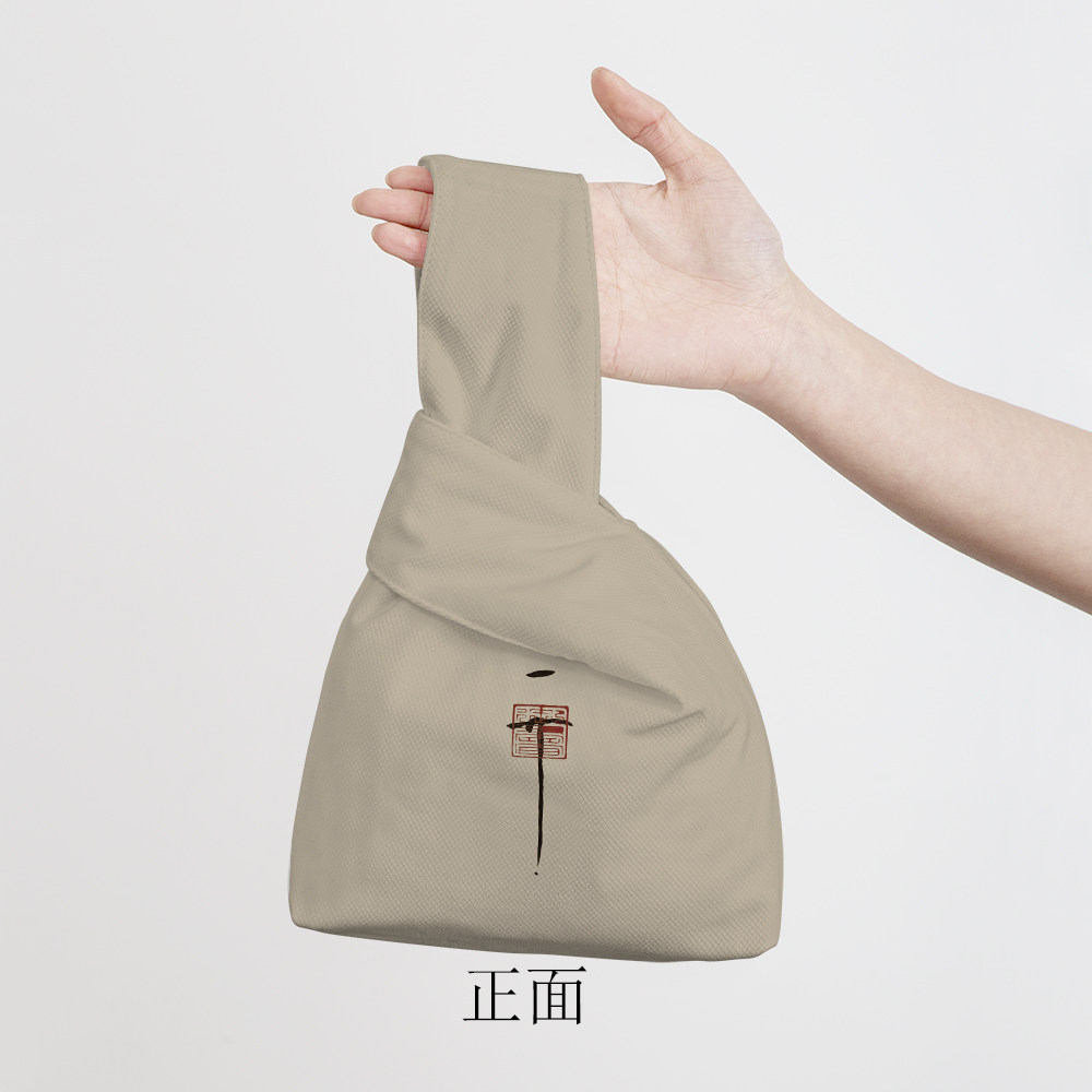 中国风书法宋徽宗画押瘦金体天下一人提遛弯水桶包包手腕收纳袋