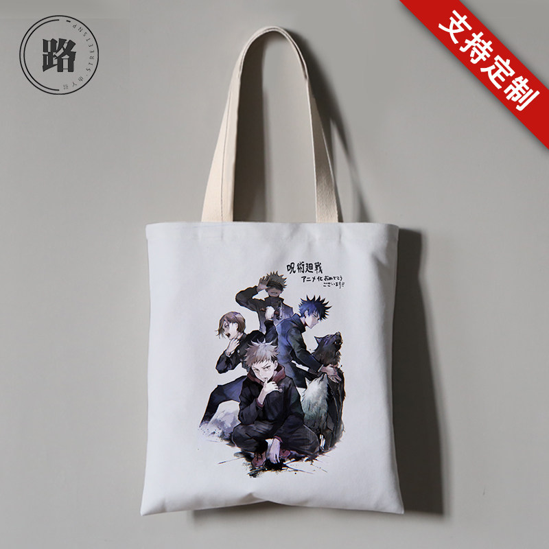 动漫咒术回战周边同款帆布袋子来图定制单肩手提购物包包大容量